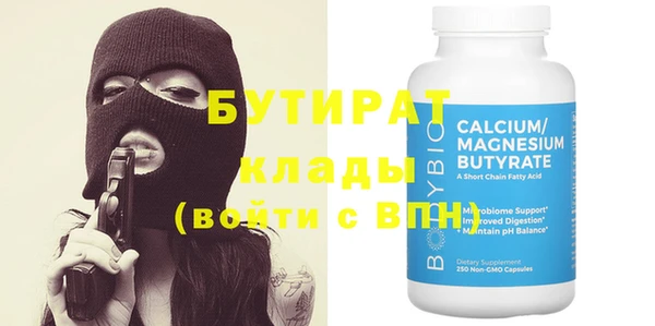 бутират Баксан